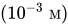 left-parenthesis 10 Superscript negative 3 Baseline upper M right-parenthesis