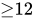 greater-than-or-equal-to 12